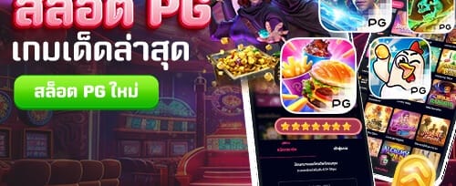โบนัสเติมเงินรายวัน Reload Bonus promotion