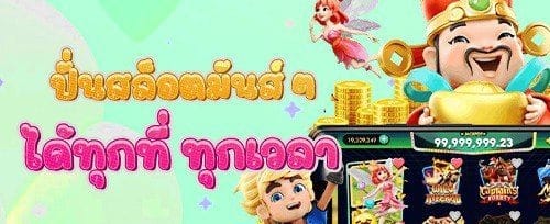 โปรชวนเพื่อนรวย รับค่าคอมมิชชั่น promotion